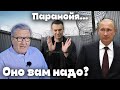 Оно вам надо? - Выпуск 187 (28-е Марта 2021) Голос Америки VOA