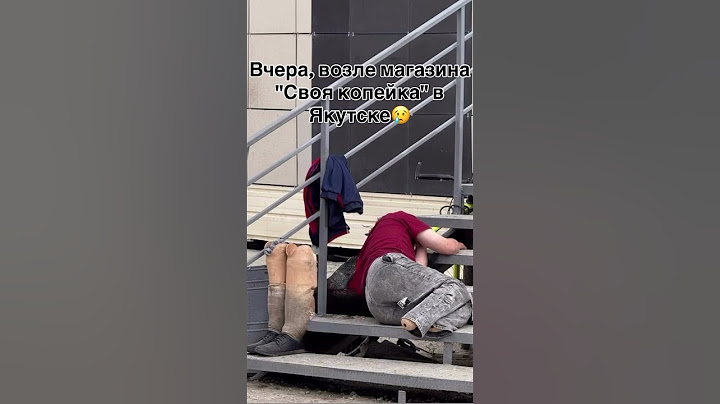 Вчера, возле магазина “Своя копейка” в Якутске😢 #якутия #якутск #новости