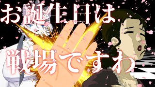 鵺誕生日配信！！！　美しくしなる平手は赤いバラを咲かせる