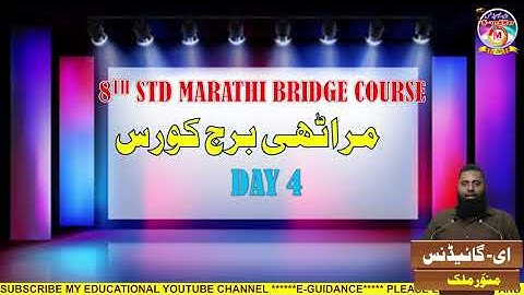 8th Std | Marathi Bridge Course | Day 4