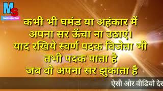 अनमोल विचार ब्रह्मकुमारी मुरली1080P HD