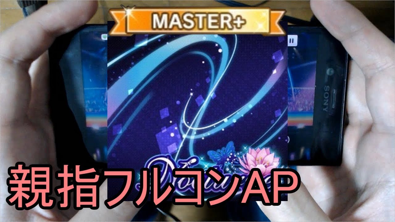 デレステ親指ap Nocturne Master Youtube