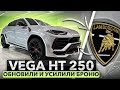 Lamborghini Urus Novitec | Vega PPF HT v2 250 микрон