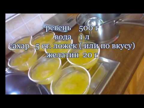 Видео рецепт Желе из ревеня