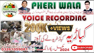 Kabariya Ki Awaz | Pheri Wala Voice Recording 2022