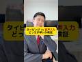 【ガチ検証】タイピングと音声入力どっちが速い?