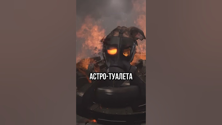 Кто под маской Астро-Джаггернаута? Скибиди Туалет