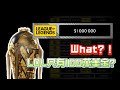 LOL只有一百萬！？外網流傳沙烏地阿拉伯世界盃獎金分佈