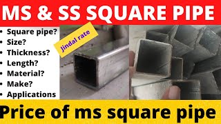 ms square pipe | ms square pipe price | thickness of square pipe | ms square pipe rate | square pipe