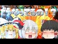 【ゆっくり実況】 まだまだ私達色に染める 20ゲソ 【スプラトゥーン2】