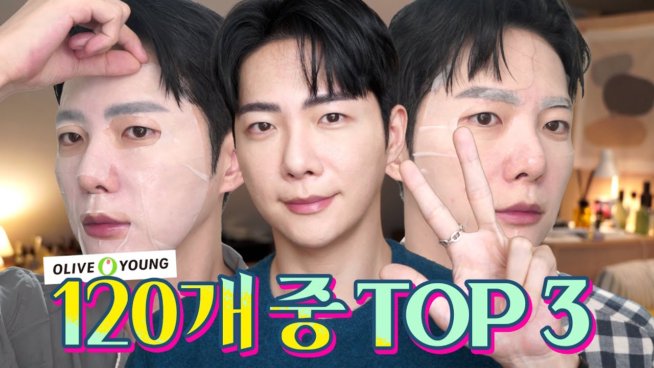 120개 중에 1등은? 올리브영 진정 마스크팩 추천