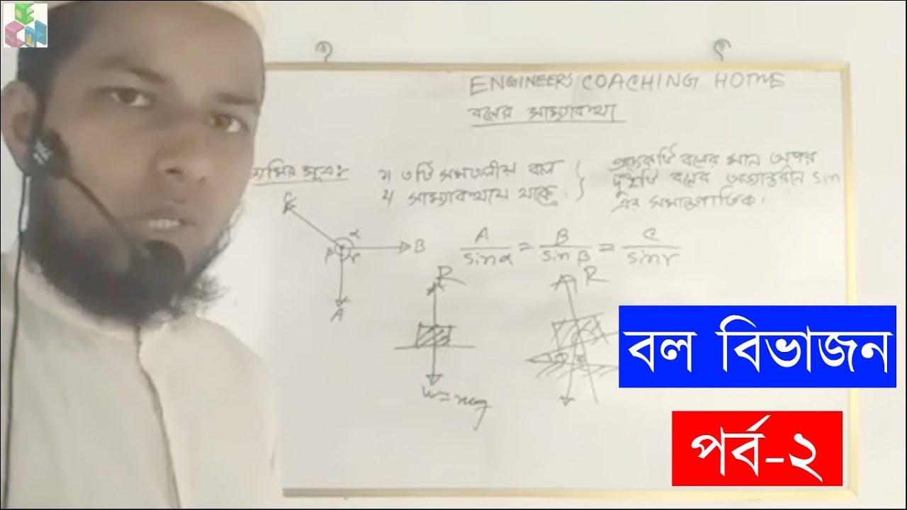 Force System of Structural Mechanics Civil Engineering Class (Part - 2 ...