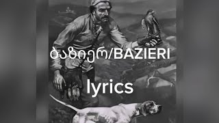 IV დასი (VACHE)- ბაზიერი/BAZIERI (prod by vache) Lyrics