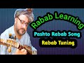 Rabab learningpashto rabab song slow and fast rabab