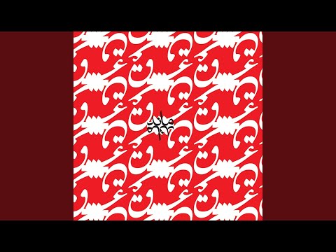 Tasnif-e Homayoon (Khosh Anke Vesal) bekijken op YouTube