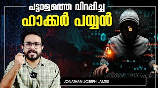 Jonathan James the teenager who Hacked Nasa 🔥 Real Story Explained In Malayalam | Anurag Talks