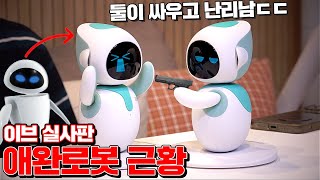 갈때까지 간 최첨단 애완 로봇 리뷰!! (사..살아 있니...?) [ 꾹TV ] screenshot 2