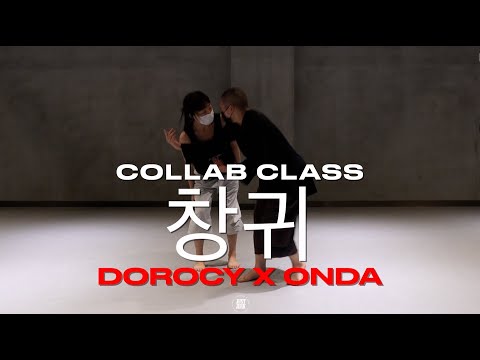 DOROCY X ONDA CLASS | AHN YEEUN - 창귀 | @justjerkacademy_ewha