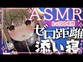 【ASMR/KU100】初めてのASMR♡ぽかぽか温まる耳ふ～と囁き声であなたを寝かしつけ【耳かき/マッサージ/耳塞ぎ】