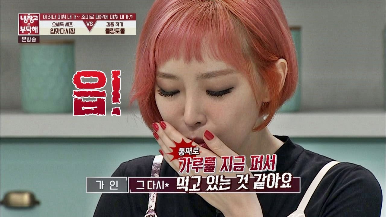 역대급 충격 시식평 