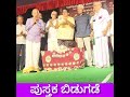 Young Man of 90 ಬಗ್ಗೆ ಪುಸ್ತಕ ಬಿಡುಗಡೆ Yakshagana Makkala Mela, Saligramaದ Retd Teacher Sridhar Hande