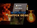 ВАЖЛИВА заява про графіки відключення СВІТЛА | Новини на Фактах ICTV за 16.10.2023