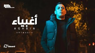 Artmasta - Aghbia (official Music Video) | ارمستا - أغبياء