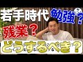 【会計士の働き方】若手時代は勉強？残業？/会計士業界のIT変化/監査法人エクセル術【公認会計士/小山あきひろ】切り抜きch