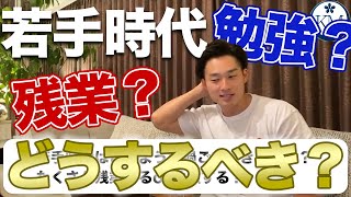 【会計士の働き方】若手時代は勉強？残業？/会計士業界のIT変化/監査法人エクセル術【公認会計士/小山あきひろ】切り抜きch