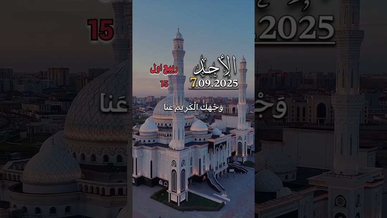 الأحد 07-09-2025 دعاء جميل