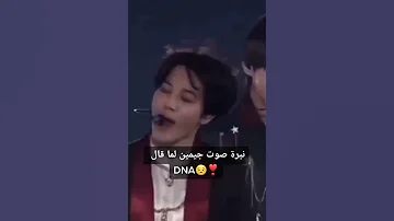 ثروباك لنبرة صوت جيمين في اداء DNA JIMIN Bts Parkjimin Srt Shorts AKV SVK SYV Hly2 