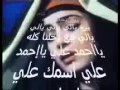 بيبه فيلم عرق البلح - شريهان Bibah song Sharihan