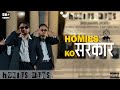 Homies ko sarkar  ymaway x mryoddha x lozan x endgrim  homies records 2024