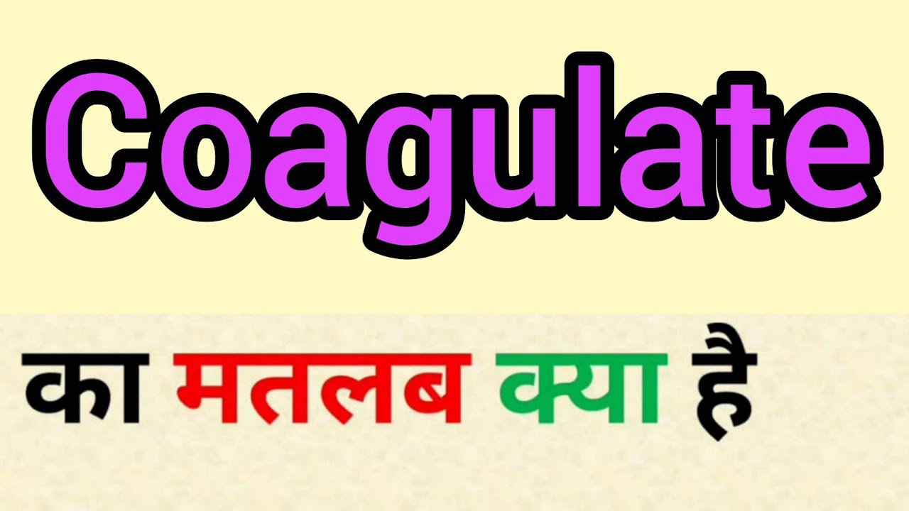 Coagulate meaning in hindi | coagulate ka matlab kya hota hai | word