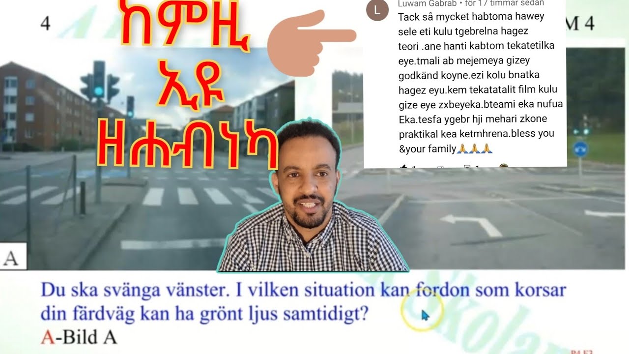 ሓበን ደቂ'ንስትዮ ኣሕዋትናን ትምህርቲ መኪና ብሕቶታትን#körkort FRÅGOR PÄRM 4 #driving LICENCE QUESTIONS.