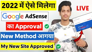 New Method🔥Google AdSense Approval For Blogger And WordPress 2022 | AdSense Approval Trick 2022