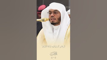 تلاوة بياتية من سورة يونس 🤍  اللهم صل وسلم على محمد 🤍 #ياسر_الدوسري#قرآن_كريم #الحرم_المكي