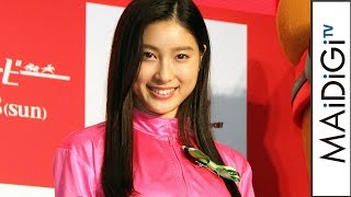 土屋太鳳、ジョッキーの「勝負服」で抜群のスタイル披露　元騎手「すごい」　「Derby Park」オープニングイベント
