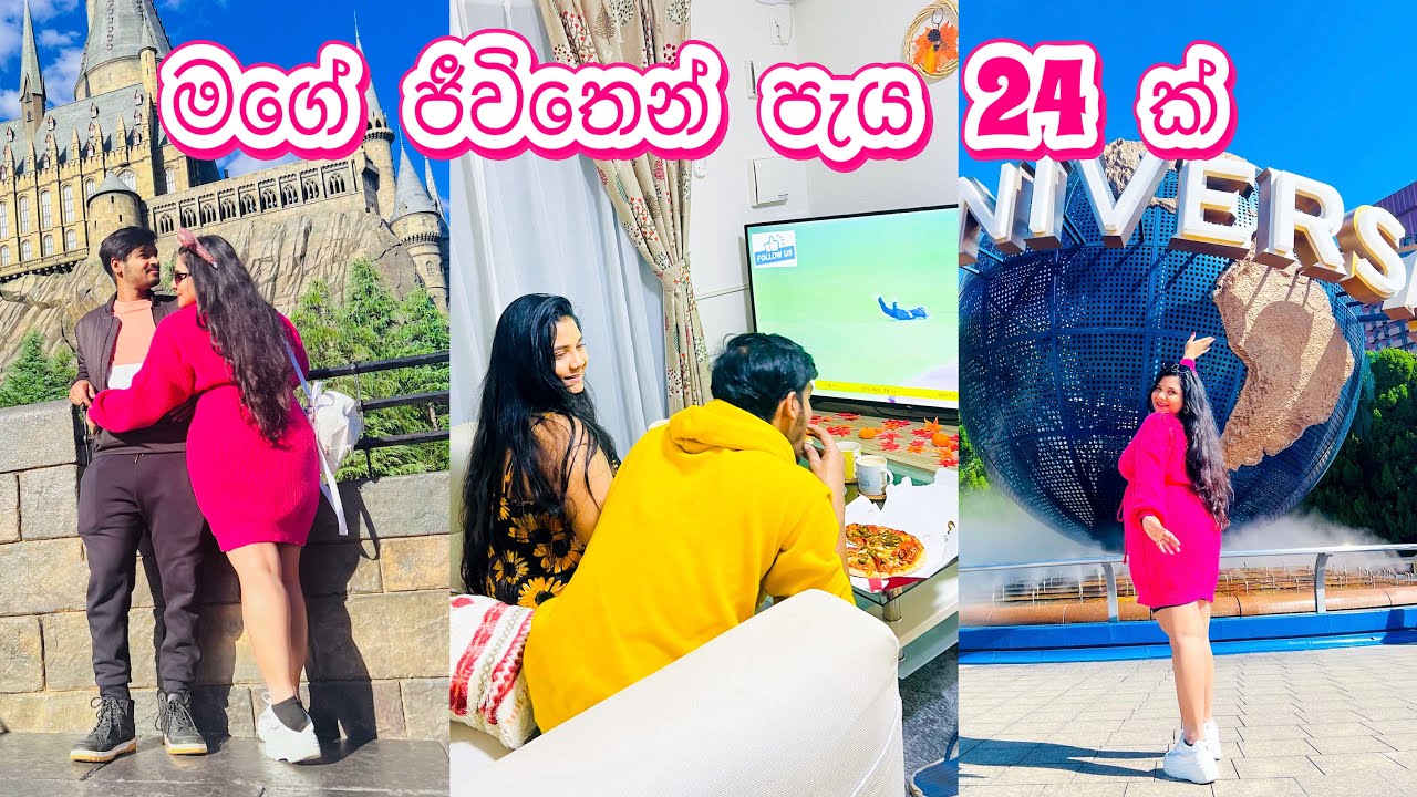 සතුට පිරුණු දවසක් 💕 | 24 hours in my life | Universal studio Japan 🇯🇵