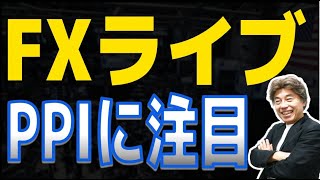 【FXライブ】ベッセント発言でドル売り、円買い