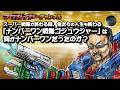 第155回 スーパー戦隊が終わる時、俺たちの人生も終わる 『ナンバーワン戦隊ゴジュウジャー』は何がナンバーワンだったのか？