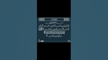 #سورة_الناس