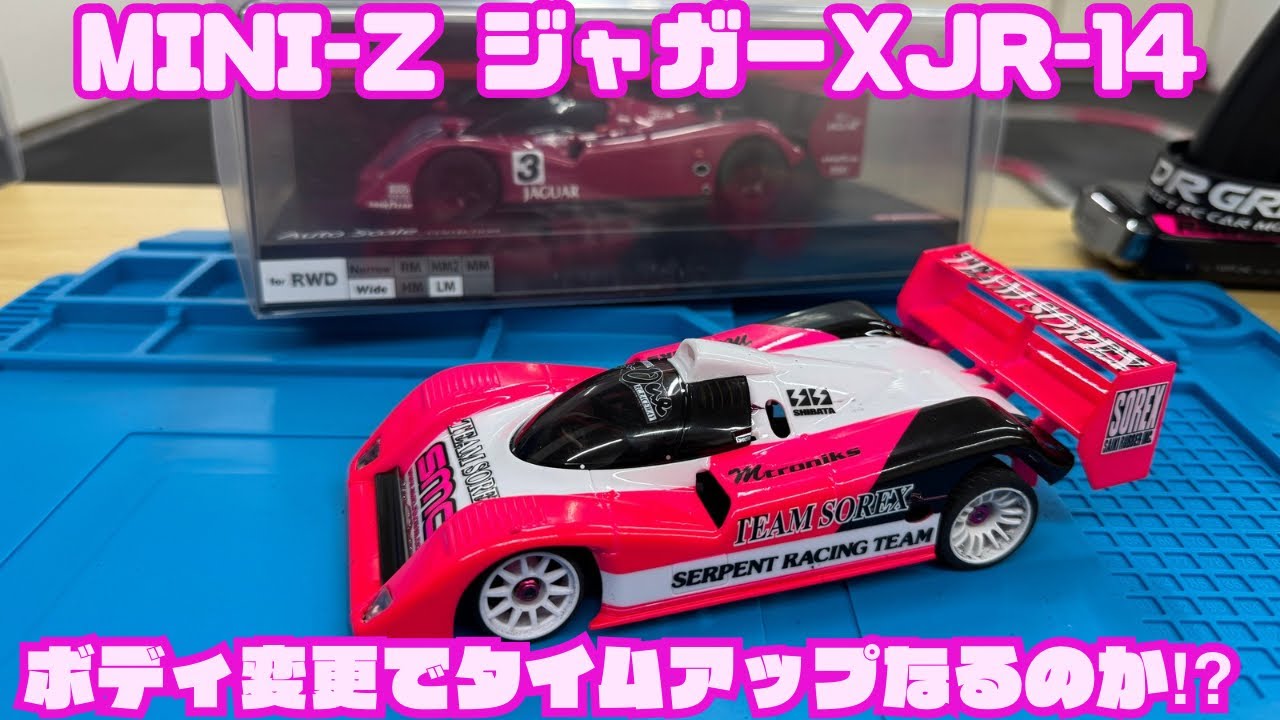 MINI-Z] Will the Jaguar XJR-14 body swap lead to a faster lap time