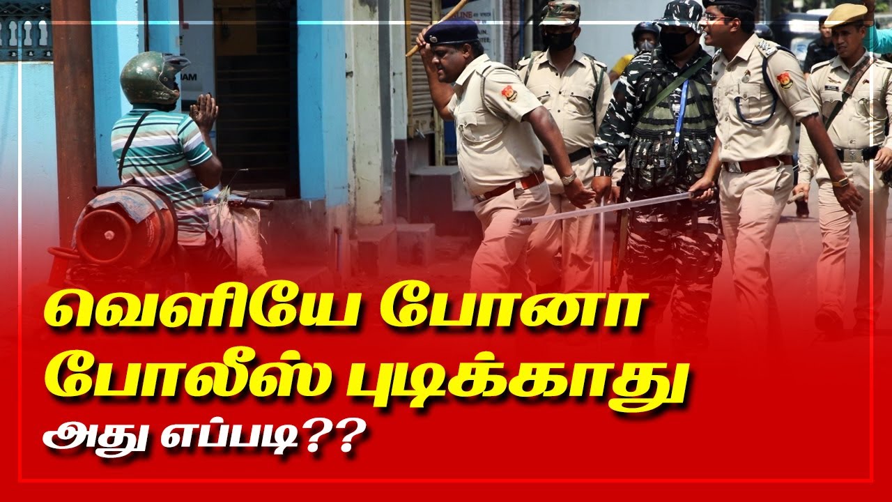 How To Apply Travel E Pass During Lockdown Sollunga Guruji Youtube How To Apply Travel E Pass During Lockdown Sollunga Guruji Youtube