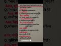 Class 12 th #study #UP Board Exam Important MCQs #Hindi #Exam Skill #👍👍😎😎🤗🥰🥰🥰🙏🙏🥰🥰🤔🤔🤗🤔🫡🫡