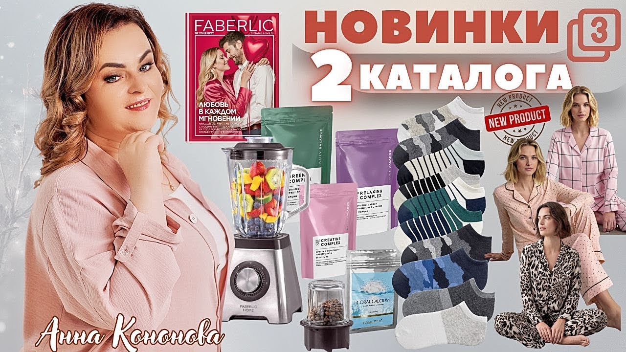 VIP НОВИНКИ 2 КАТАЛОГА, часть 3: Сухой напиток Relaxing Complex,сухой напиток Green Complex