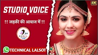 BEST STUDIO DJ VOICE TAG DEMO FREE 2021 || GIRL STUDIO DJ VOICE TAG DEMO || BY TECHNICAL LALSOT