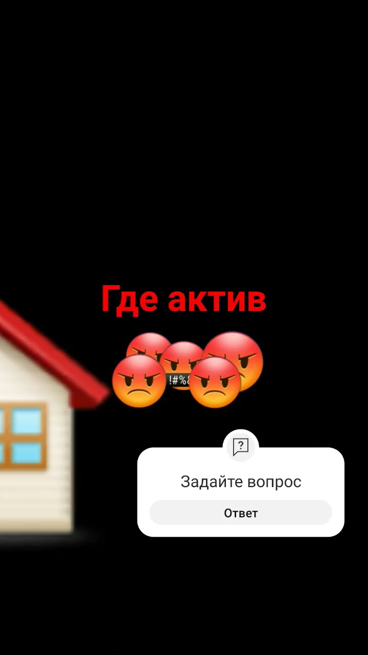 Актив пропал 😢 - YouTube