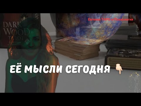 ТАРО ДЛЯ МУЖЧИН.