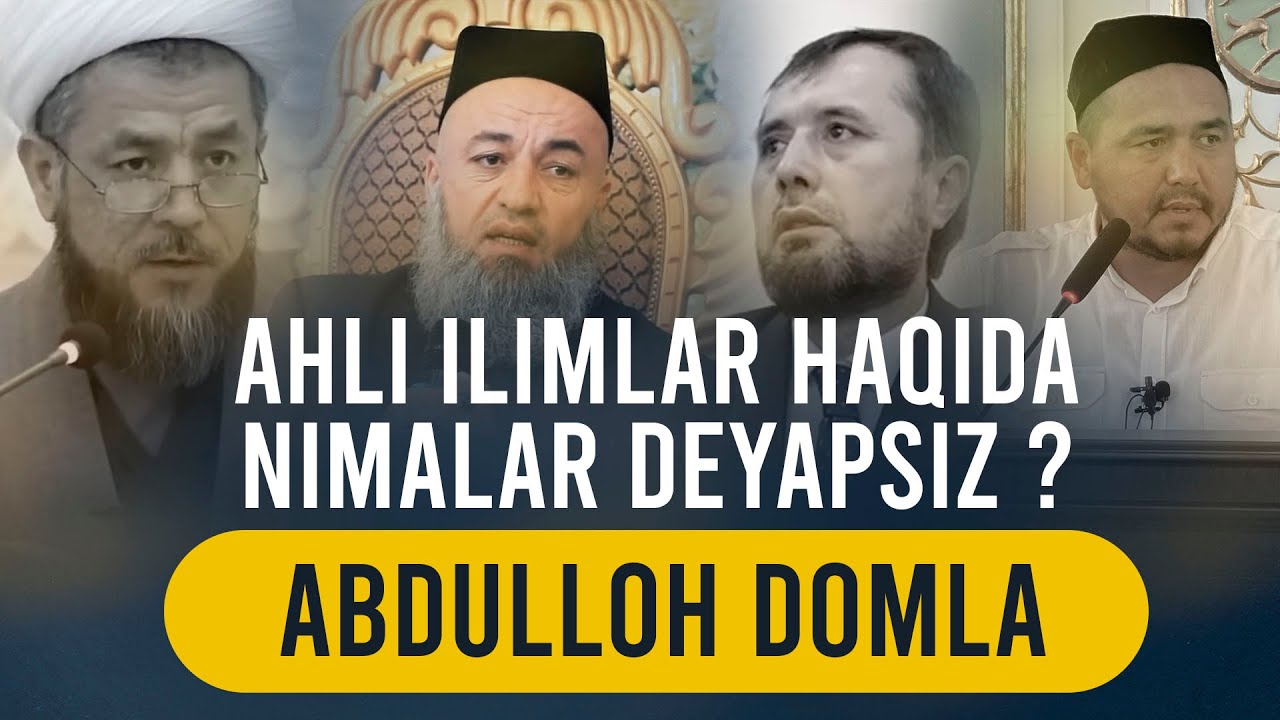 Abdulloh Domla | Ahli ilmlar haqida o'ylab gapiring